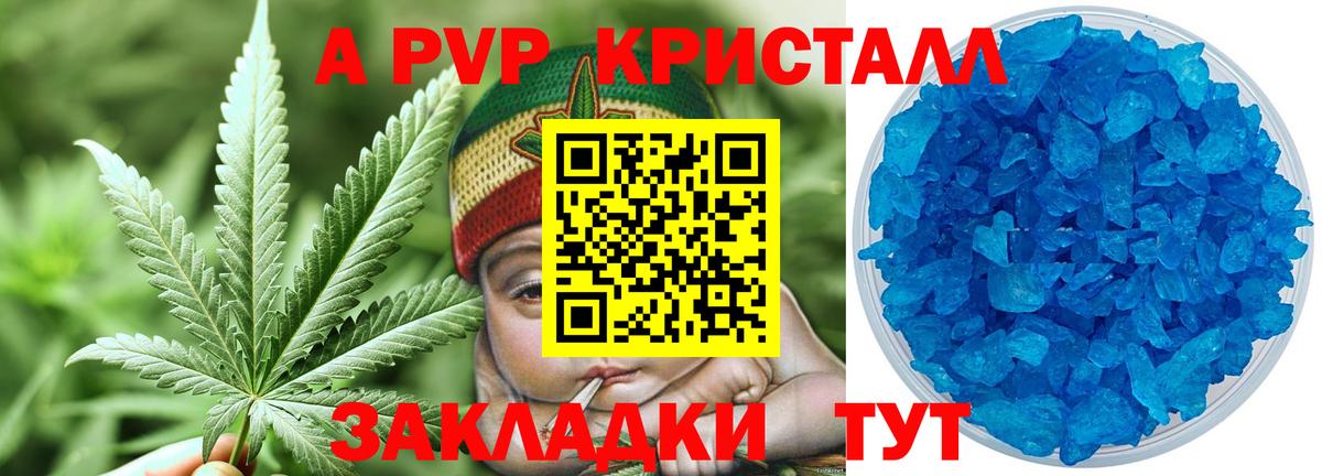 APVP Соль Ишим