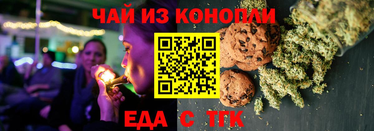 Canna-Cookies марихуана  Вход с VPN  Ишим 