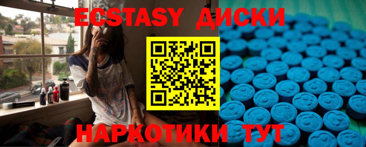 продажа наркотиков  Вход с VPN  Ишим  Экстази VHQ  ЭКСТАЗИ таблы 