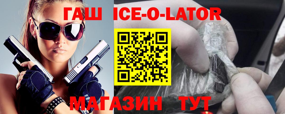 как найти   ГАШ  Ишим  Вход с VPN  Гашиш hashish  Гашиш VHQ 