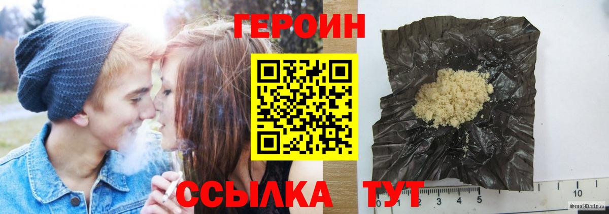 Ишим  ГЕРОИН афганец  ГЕРОИН  Вход с VPN 