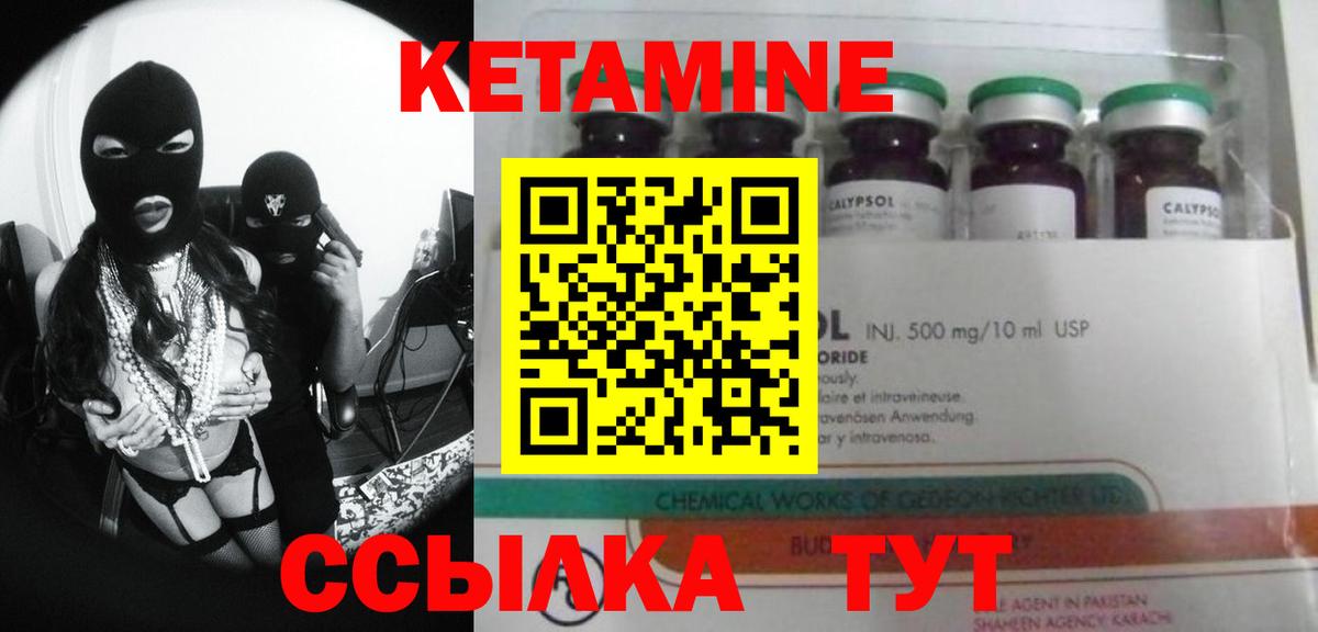 Кетамин VHQ  площадка Telegram  Ишим  Вход с VPN 