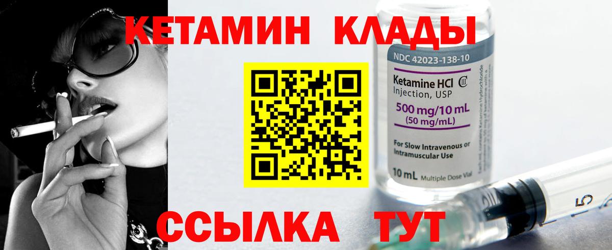 КЕТАМИН VHQ Ишим