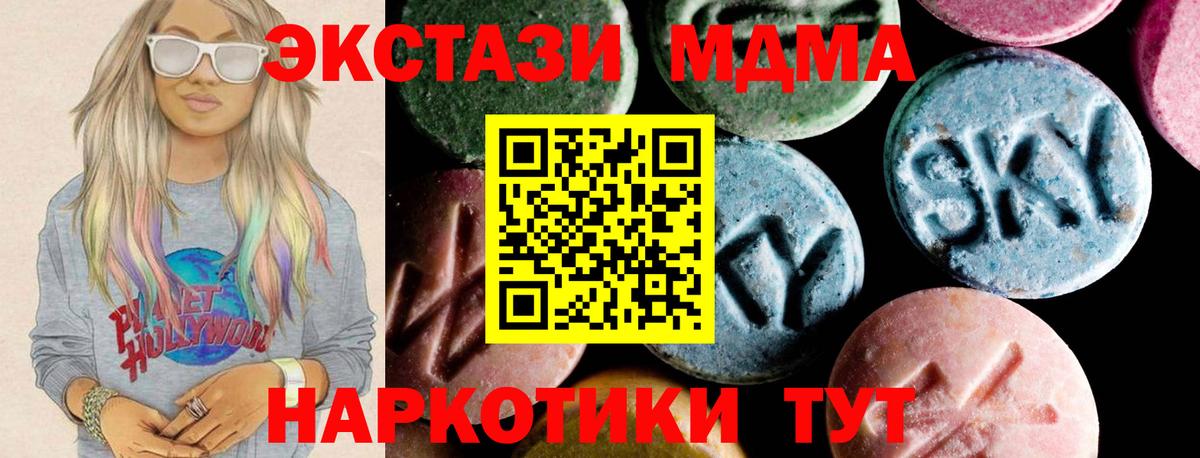 МДМА Molly  Вход с VPN  MDMA VHQ  Ишим 