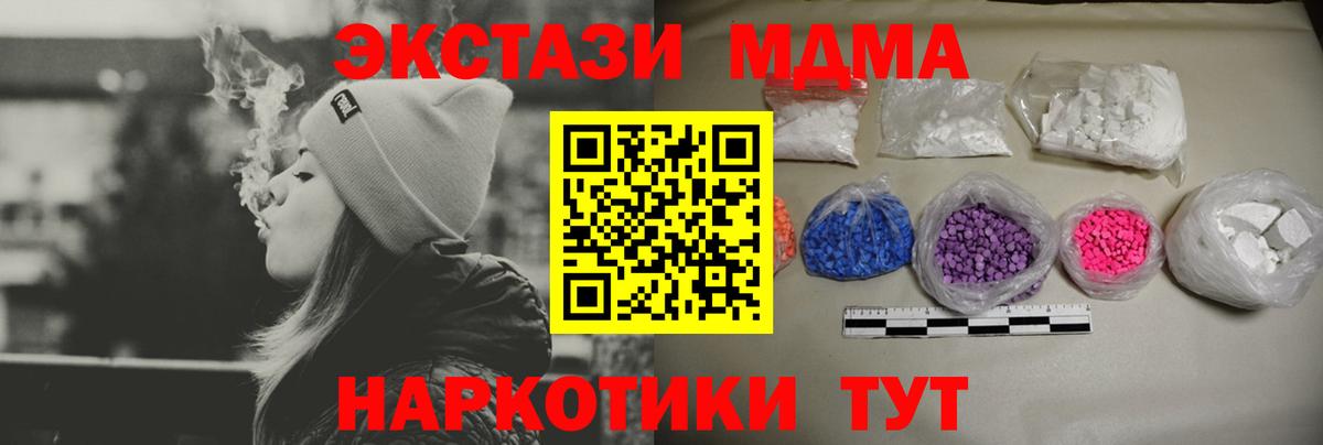 MDMA молли Ишим