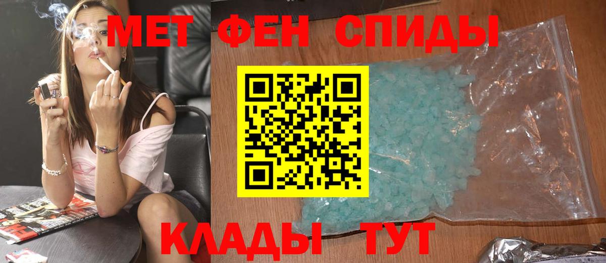 МЕТАМФЕТАМИН витя Ишим