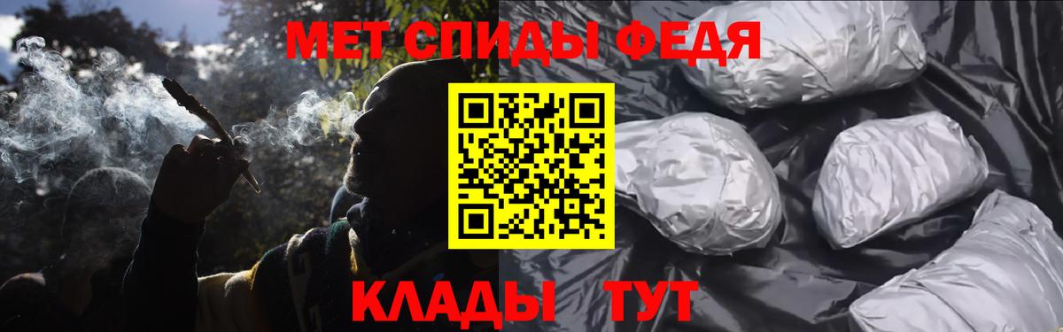 Метамфетамин кристалл  Вход с VPN  Ишим 