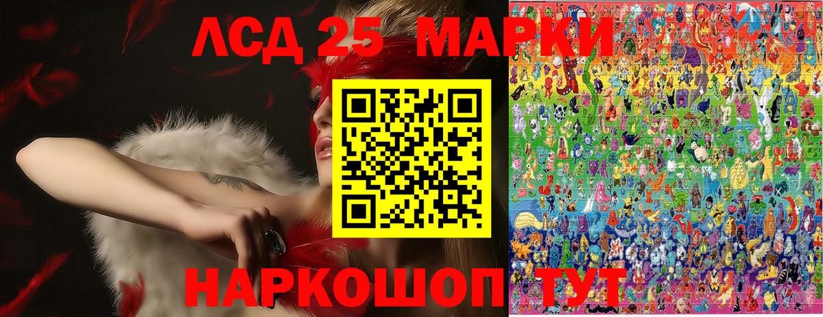 Марки 25I-NBOMe 1,5мг Ишим