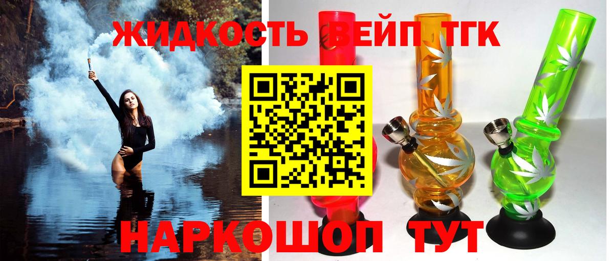 что такое   Вход с VPN  Ишим  ТГК гашишное масло  Дистиллят ТГК вейп с тгк 