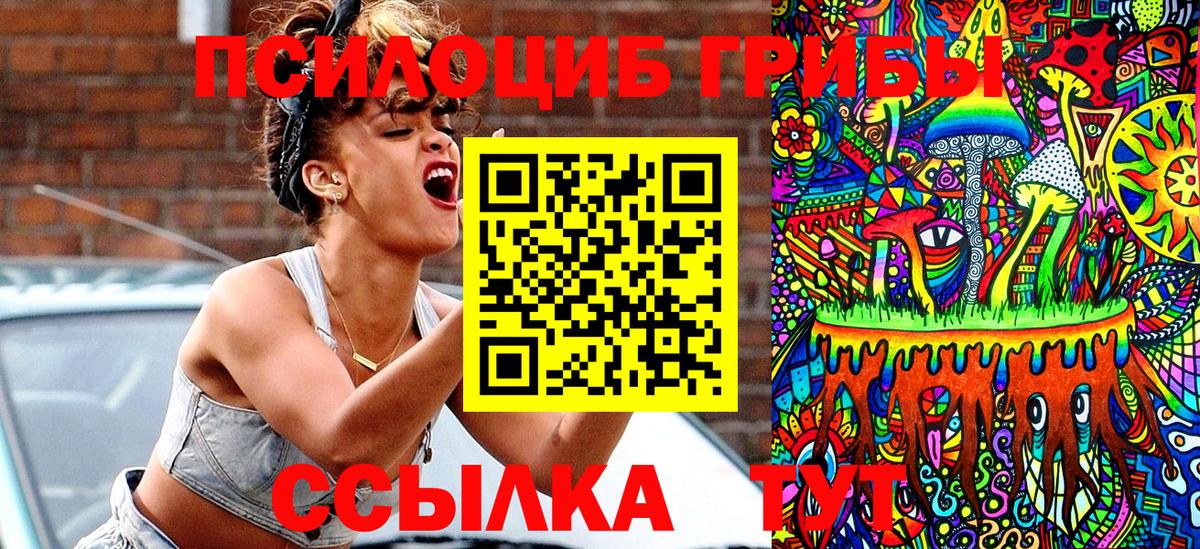 Галлюциногенные грибы прущие грибы Ишим